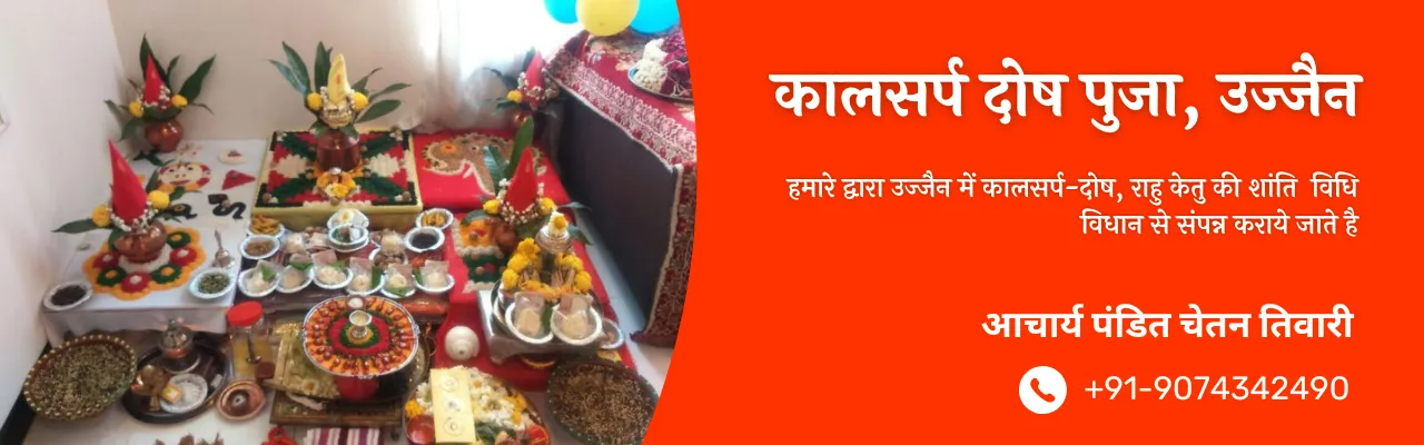 Kaal Sarp Puja In Ujjain